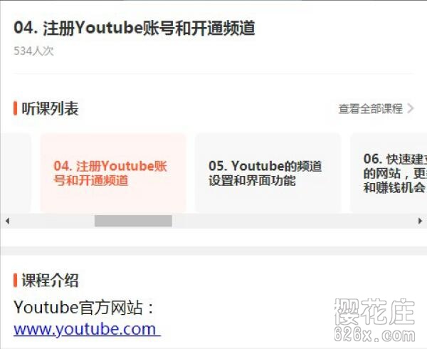 做视频赚美元:Youtube月赚2000美元 14堂视频课 pic 做视频赚美元:Youtube月赚2000美元 14堂视频课 配图
