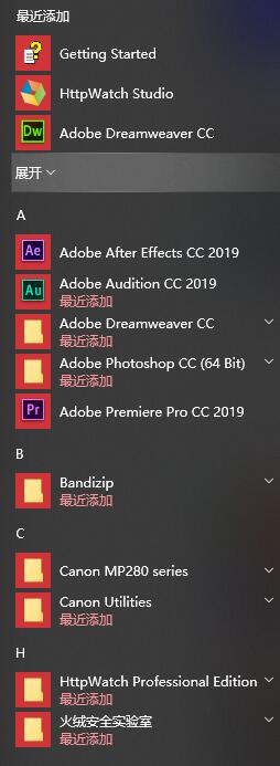 分享一个自用的win10专业版精简版(十二星座出品),真实纯净安装完占用才10G,但功能完全够用! pic No.2 分享一个自用的win10专业版精简版(十二星座出品),真实纯净安装完占用才10G,但功能完全够用! 配图 No.2