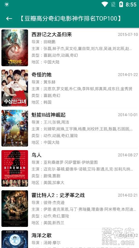 30个片源超多影视资源：安卓资源猫去广告版v1.0.3 配图 No.1