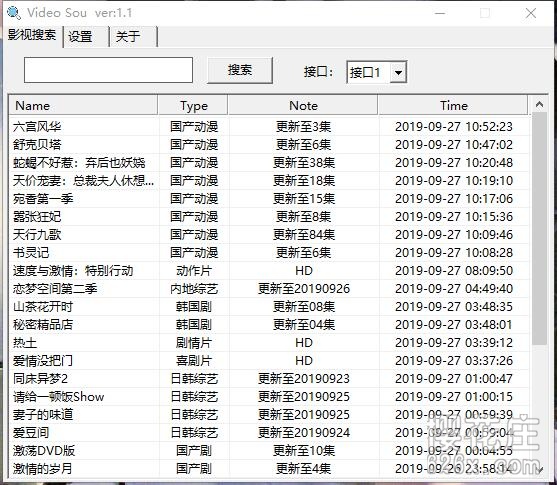 简洁小巧功能超强PC资源搜索神器Video Sou v1.1,最新影视解析工具 pic No.1 简洁小巧功能超强PC资源搜索神器Video Sou v1.1,最新影视解析工具 配图 No.1