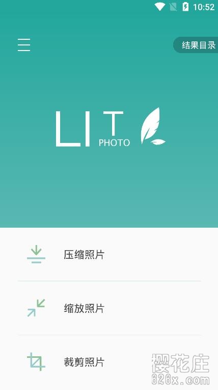 安卓Lit图片压缩v1.3.4.033，可放大缩小图片，并且压缩图片不损失画质 配图 No.1