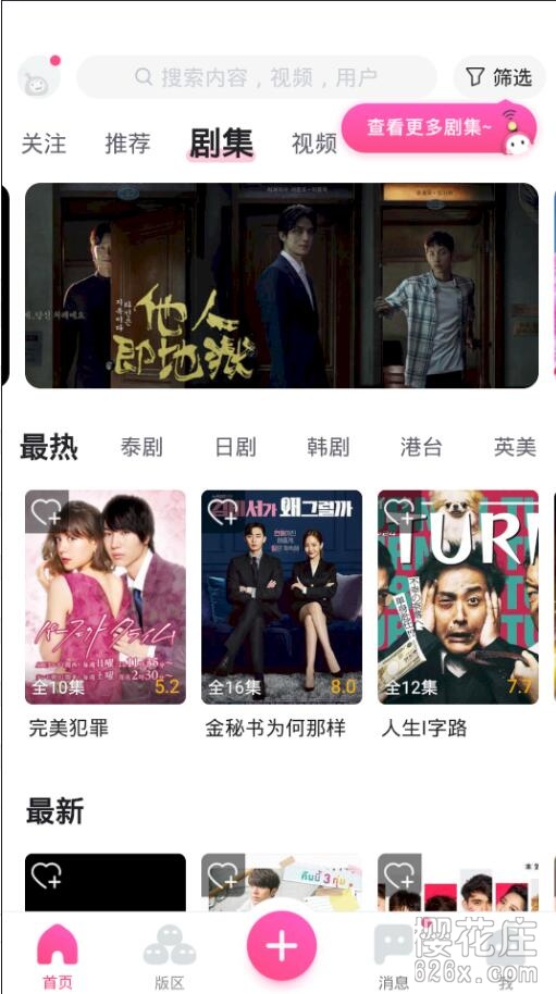 追剧神器：安卓第一弹v2.35.2 去广告版，解锁原画观看和下载功能 配图 No.1