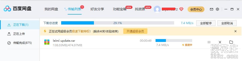 PC端百度网盘6.7.1.9不限速绿色版,去自动更新,亲测最好用的版本 pic PC端百度网盘6.7.1.9不限速绿色版,去自动更新,亲测最好用的版本 配图