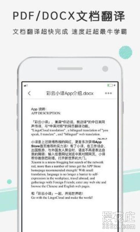 好用的翻译软件:安卓彩云小译V2.4.1解锁VIP版,支持中日英同声翻译 pic No.2 好用的翻译软件:安卓彩云小译V2.4.1解锁VIP版,支持中日英同声翻译 配图 No.2
