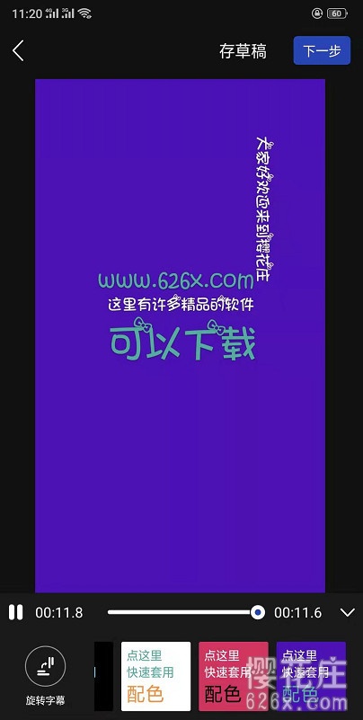 语音转文字动画工具:安卓易字幕v2.4.2,解锁VIP版 pic 语音转文字动画工具:安卓易字幕v2.4.2,解锁VIP版 配图