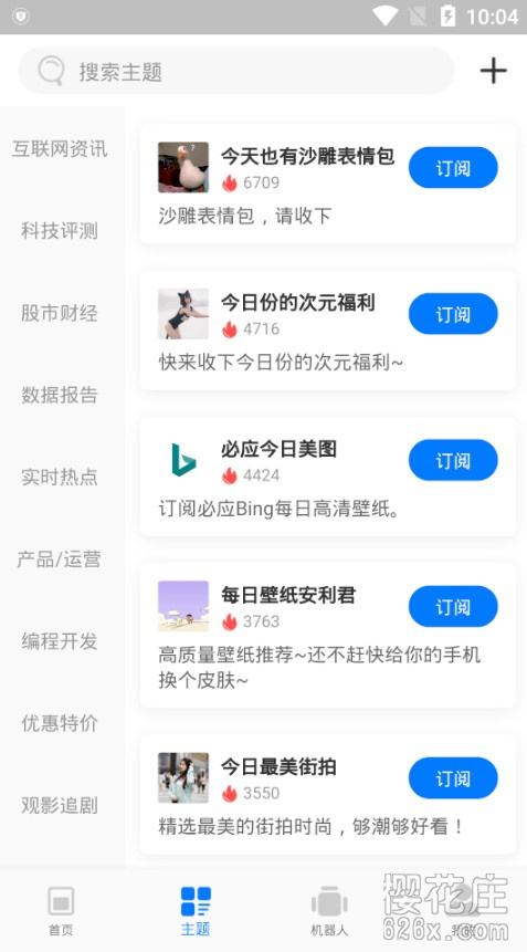 快人一步了解世界最新资讯:安卓快知v1.0.3 pic No.1 快人一步了解世界最新资讯:安卓快知v1.0.3 配图 No.1