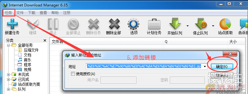 利用PanDownload和IDM配合,高速下载百度网盘文件夹 pic No.5 利用PanDownload和IDM配合,高速下载百度网盘文件夹 配图 No.5