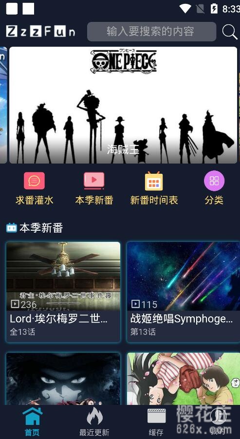 号称最强追番神器:安卓ZzzFun V1.1.8清爽无广告,找不到的动画可以这里试试 pic No.1 号称最强追番神器:安卓ZzzFun V1.1.8清爽无广告,找不到的动画可以这里试试 配图 No.1