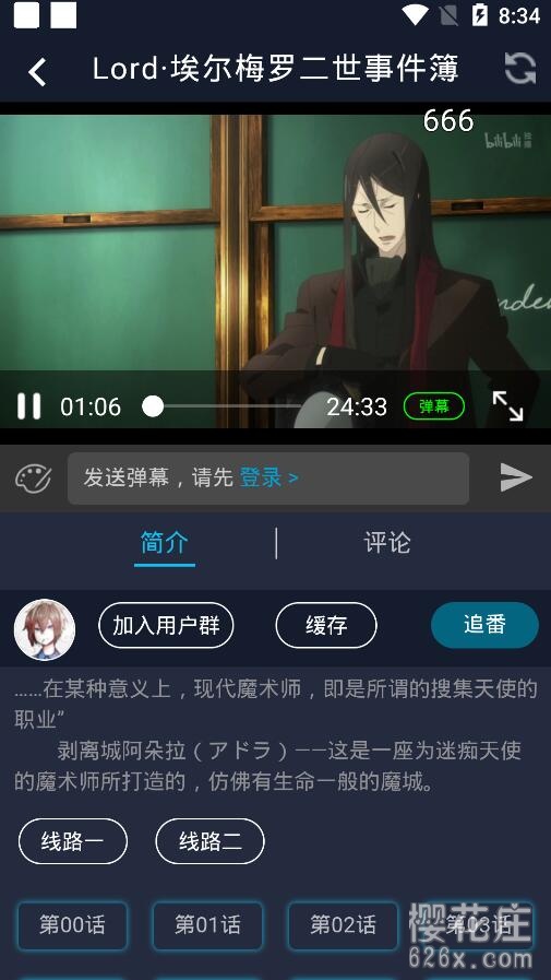 号称最强追番神器:安卓ZzzFun V1.1.8清爽无广告,找不到的动画可以这里试试 pic No.2 号称最强追番神器:安卓ZzzFun V1.1.8清爽无广告,找不到的动画可以这里试试 配图 No.2