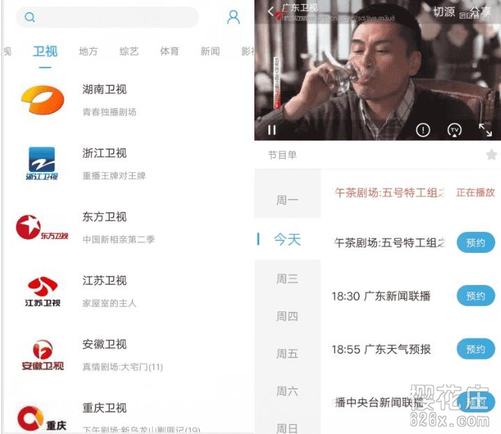 安卓手机看电视app：瓜子电视直播v1.5去广告版 配图