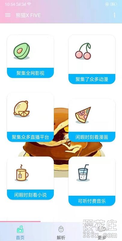 小说、漫画、影视等多功能聚合app：安卓熊猫X FIVE_v3.0.902 配图