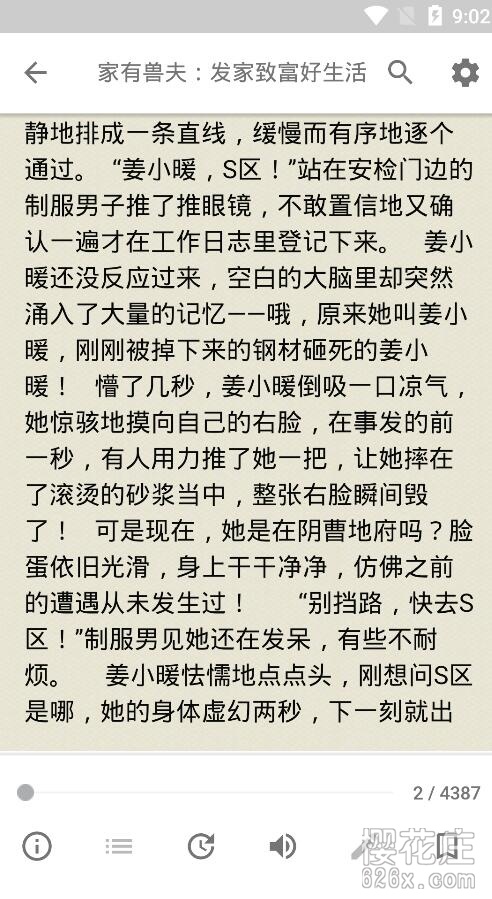 安卓FullReader电子书阅读器v4.1.6高级无广告，支持超多格式 配图