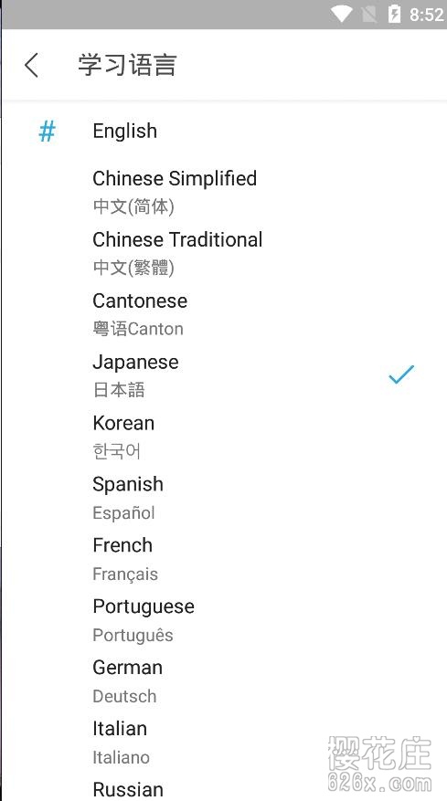 世界第一的语言学习工具:安卓HelloTalk v3.6.1解锁VIP版,100+外语学习 pic No.2 世界第一的语言学习工具:安卓HelloTalk v3.6.1解锁VIP版,100+外语学习 配图 No.2