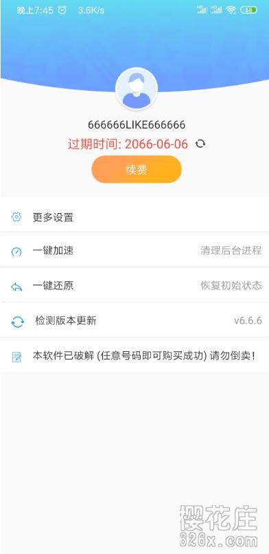 免root虚拟定位工具：路行助手 解锁永久VIP版 配图 No.1
