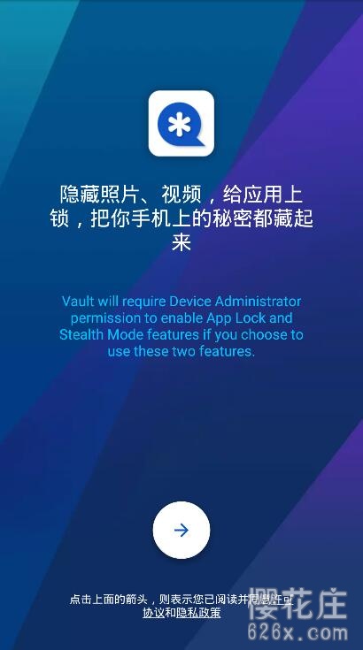 给你的小视频加个保险！安卓私密空间（Vault）v6.9.02.22高级版 配图