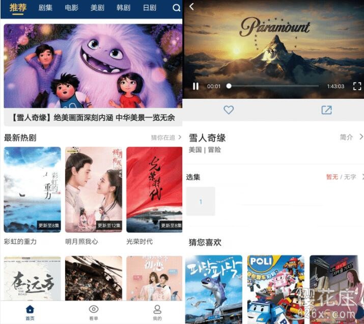 安卓追剧助手：Nemo影视V1.2.7去广告版 配图