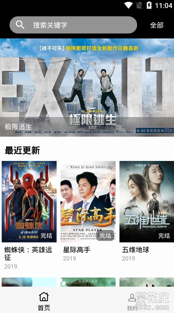 安卓影视鹿v1.5 去广告版，韩剧、美剧、热门电视剧都有 配图 No.1