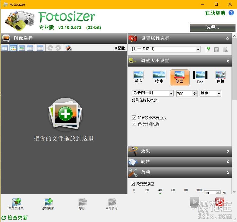 批量修改图片尺寸、批量加水印工具:Fotosizer Professional Edition v3.10.0.572安装版+绿色版 pic 批量修改图片尺寸、批量加水印工具:Fotosizer Professional Edition v3.10.0.572安装版+绿色版 配图