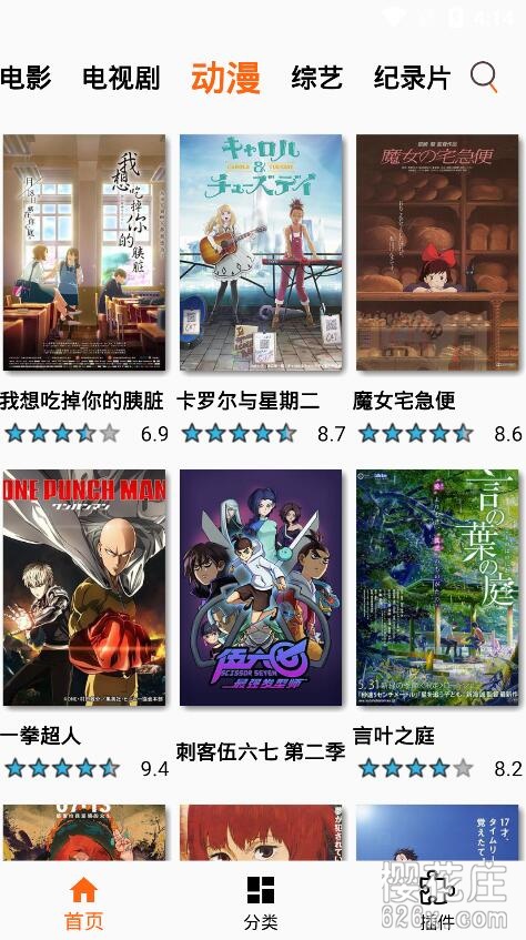 安卓影视聚合app：搜电影9.9.9，内置14个影视源插件（可投屏、可倍速） 配图 No.1