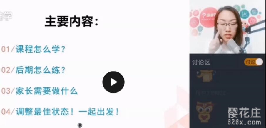陈君魔法英语第八期_跟谁学(视频+练习题+讲义) pic 陈君魔法英语第八期_跟谁学(视频+练习题+讲义) 配图