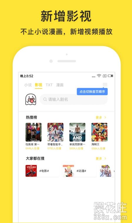 全网小说、漫画、影视检索工具：小鬼快搜v0.8.5去广告版 配图