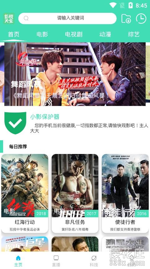 影视聚合aap：超级云影视大全v14.6.1314，可解析各平台付费视频 配图 No.1