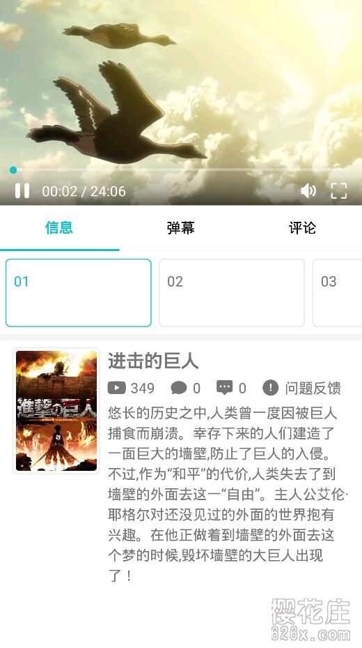 追番看动漫神器：Qinmei_v1.0 清爽无广告 配图 No.2