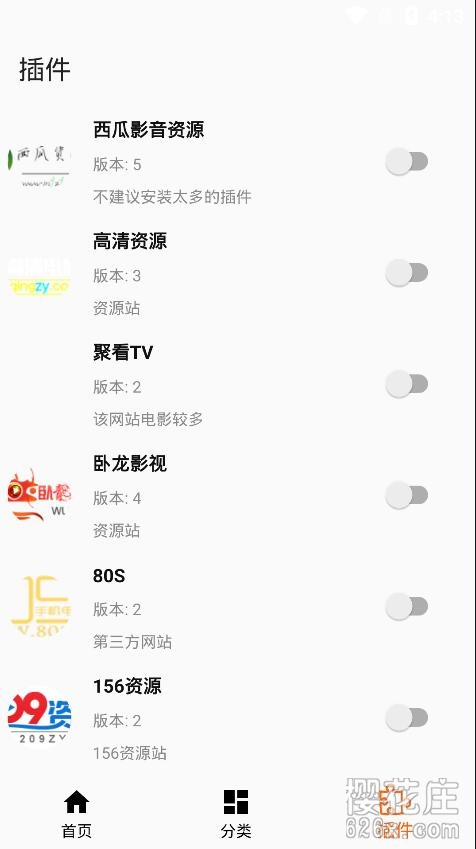 安卓影视聚合app：搜电影9.9.9，内置14个影视源插件（可投屏、可倍速） 配图 No.2