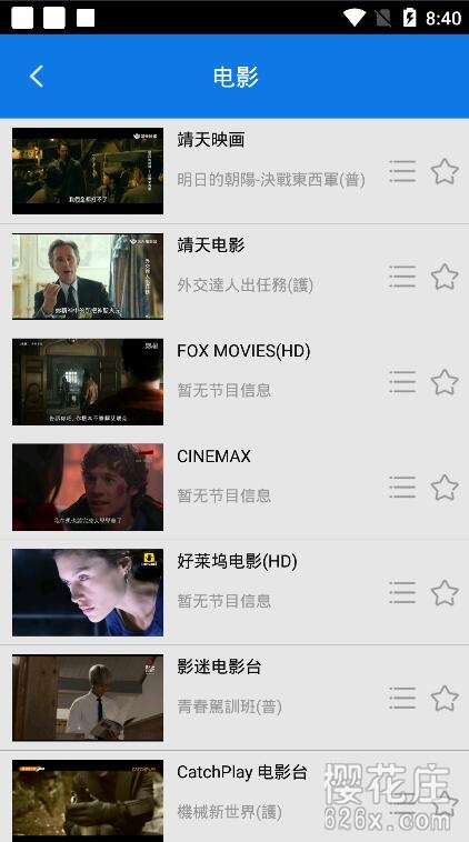 可能是最强的安卓看电视app：电视多1.1.0，含纪录片、电视剧、电影频道等，还有外国台 配图 No.2