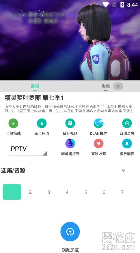 影视聚合aap：超级云影视大全v14.6.1314，可解析各平台付费视频 配图 No.2