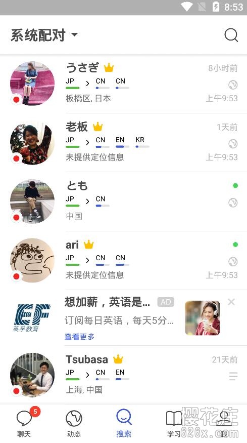 世界第一的语言学习工具:安卓HelloTalk v3.6.1解锁VIP版,100+外语学习 pic No.1 世界第一的语言学习工具:安卓HelloTalk v3.6.1解锁VIP版,100+外语学习 配图 No.1