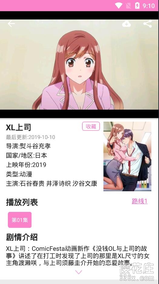 影视app：喵喵影视v1.36去广告版 配图 No.2
