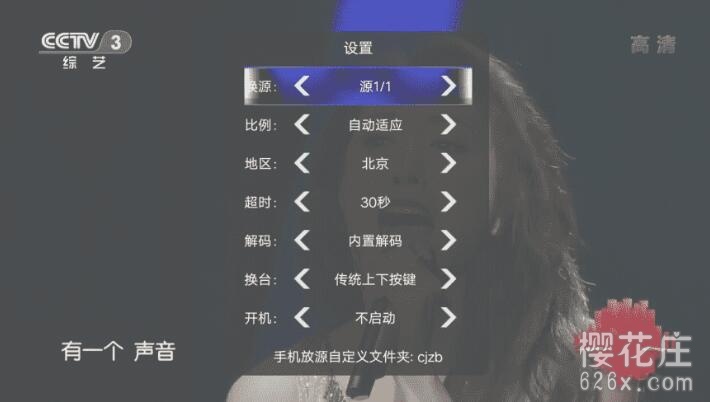 手机、电视盒子通用：安卓zgz超级Live_v10.08，超多电视频道 配图 No.2