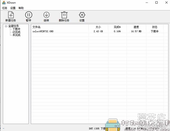 利用xdown下载器，高速下载百度网盘资源附软件及操作过程 配图 No.7