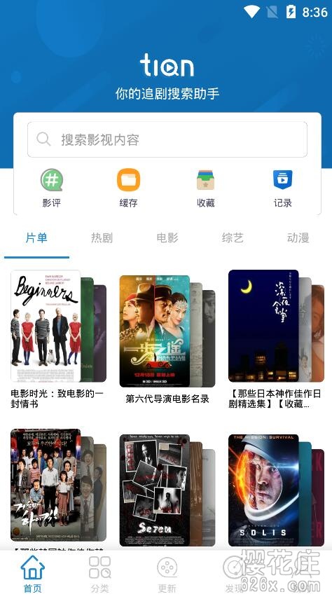 全网影视聚合工具：每天搜索v1.0.0，内置几十个视频源 配图 No.1