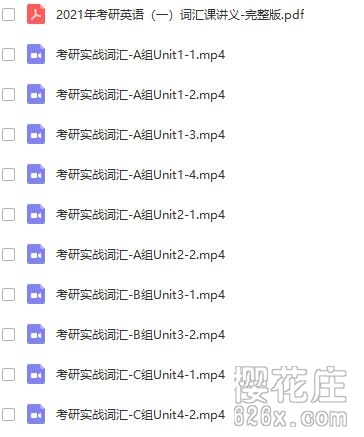 2021考研资料 63G【数字+英语+政治】（9月25日更新 导学版大量更新） 配图 No.4