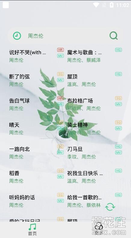 安卓聆听乐库Lite_v4.9.9.2，在线听音乐下载付费歌曲 配图