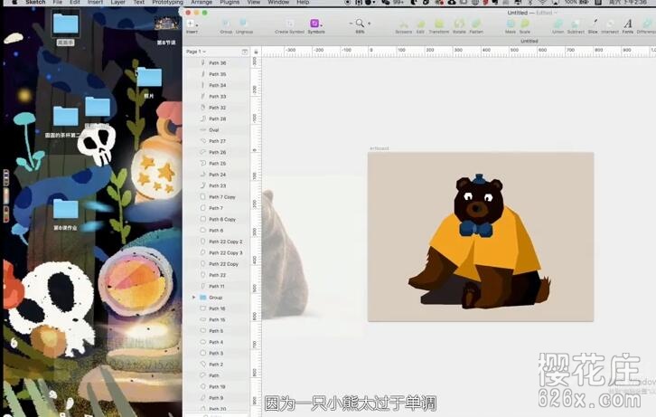 运营插画速成教程 全3章节视频教程+素材 pic 运营插画速成教程 全3章节视频教程+素材 配图