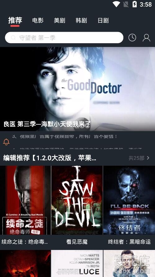 影视app：南瓜美剧v1.0.0去广告版，不仅仅是美剧 配图
