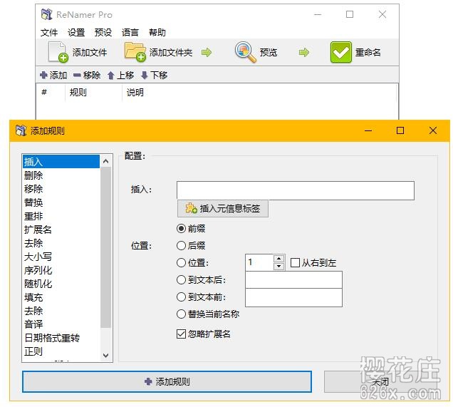 pc端批量修改文件属性、文件名(重命名)的小工具:Rename Pro 6.9.0绿色版 pic pc端批量修改文件属性、文件名(重命名)的小工具:Rename Pro 6.9.0绿色版 配图