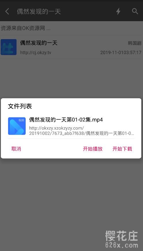 安卓资源鼠v1.0.1，内置多个影视网规则，可下载磁力链接 配图 No.1