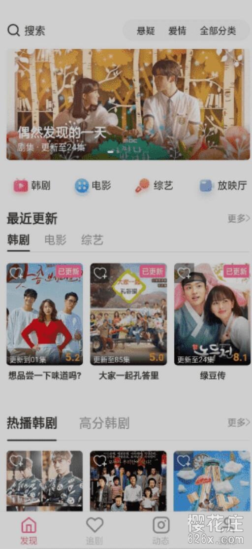 专业韩剧追剧app：时光韩剧V2.1.1，韩剧迷必备 配图