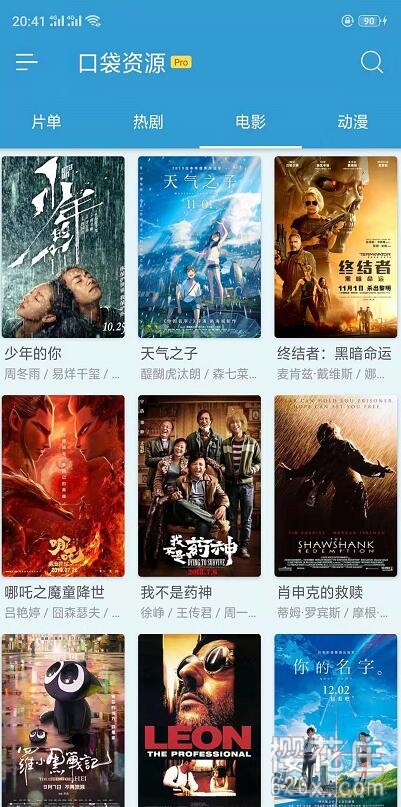 影视聚合app：口袋资源v1.1.1，超多影视源，免费看最新热门影视 配图