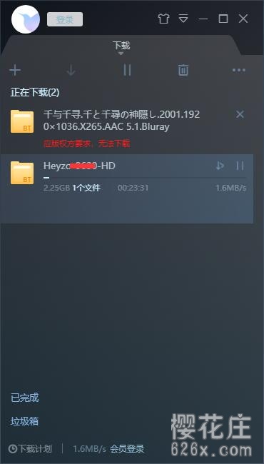 [亲测有效]迅雷X ThunderX_Mini10.1.7.262，高速下载，无视敏感资源 配图