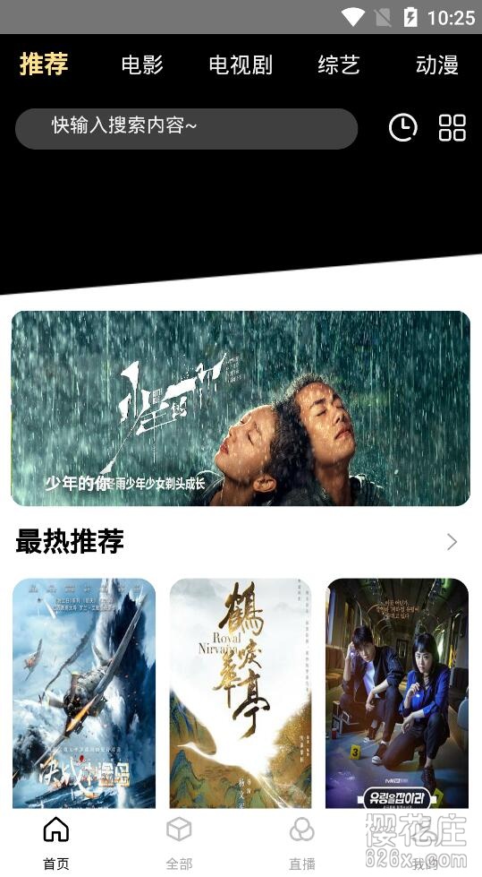 手机看片app：安卓木偶人影院v3.0.3，解锁功能版 配图 No.1