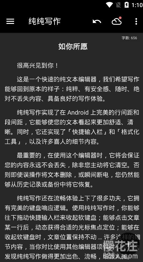 安卓纯纯写作v13.9.1解锁高级功能版,主打文本内容永不丢失 pic 安卓纯纯写作v13.9.1解锁高级功能版,主打文本内容永不丢失 配图