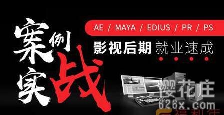 【视频教程+素材】ae影视后期直通车 全套教学 配图