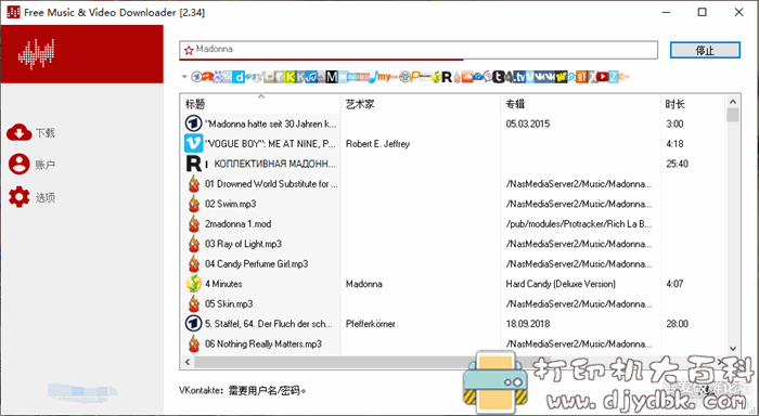 全世界音乐免费下载工具 Free Music & Video Downloader [2.34]，支持百度音乐，qq音乐，可下载MV 配图 No.1