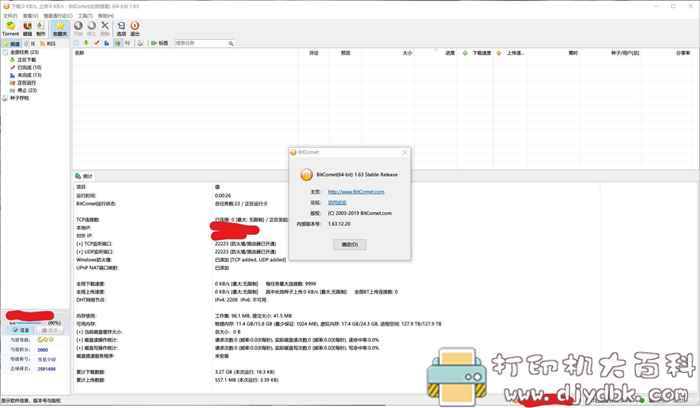 磁力种子下载工具：比特彗星全功能解锁豪华版 BitComet Stable (build 1.63.12.20) 配图