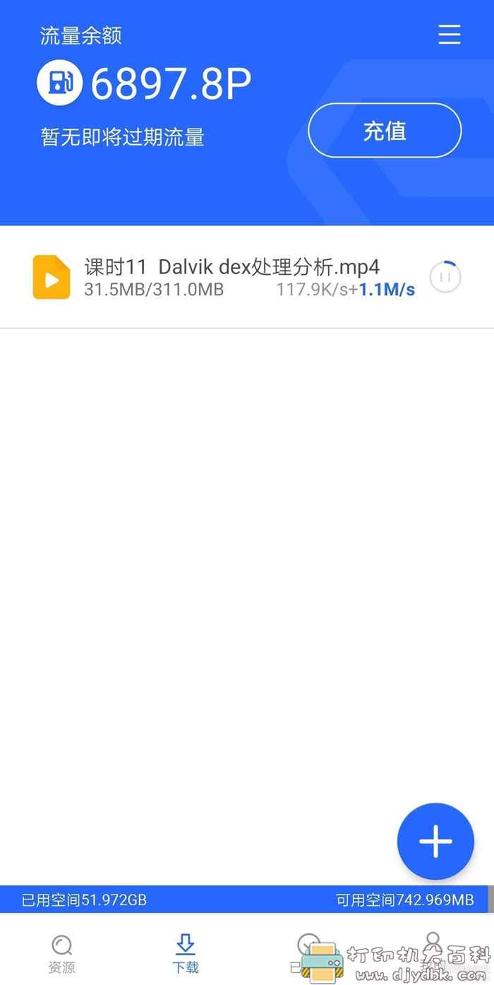 百度网盘不限速下载工具:安卓ENFL最新修改版(2020.1.6) pic No.2 百度网盘不限速下载工具:安卓ENFL最新修改版(2020.1.6) 配图 No.2